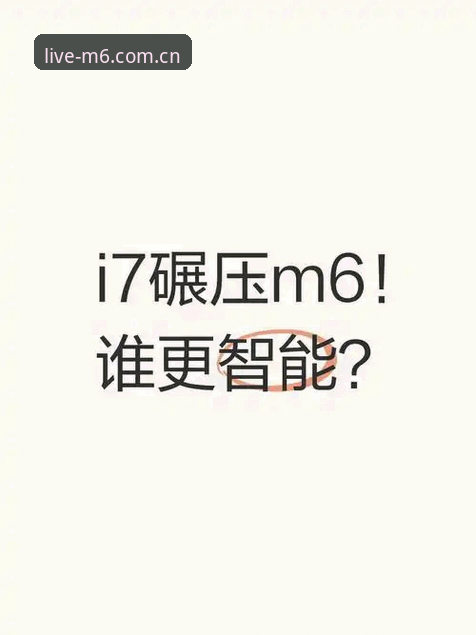 M6体育无卡顿必备 M6体育无卡顿必备:五大维度深度评测,谁在定义2025直播新标准?